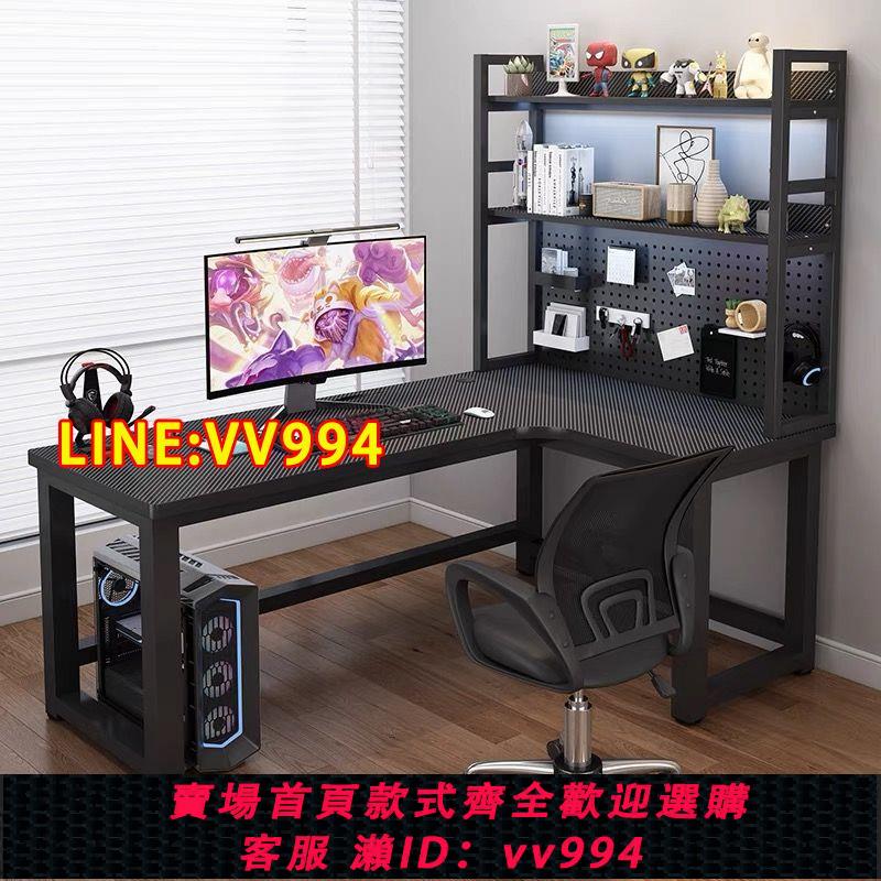 可打統編 轉角電腦桌電競雙人臺式家用拐角式組合臥室L型辦公桌子書桌書架
