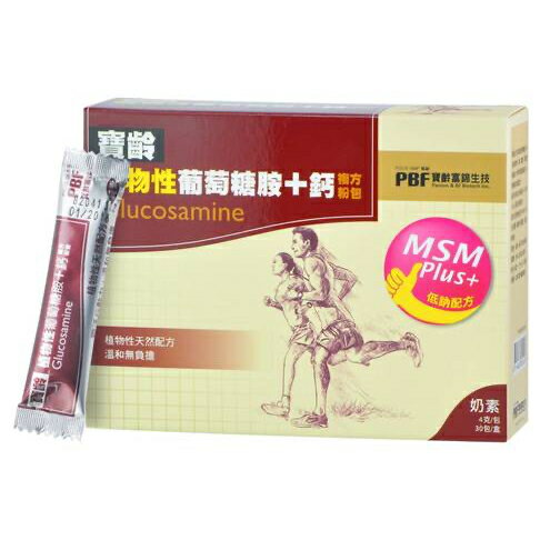 植物性葡萄糖胺+鈣(複方粉包) 4gx30包/盒 MSM、鈣、維他命D3、鎂、鋅、寶齡富錦 憨吉小舖