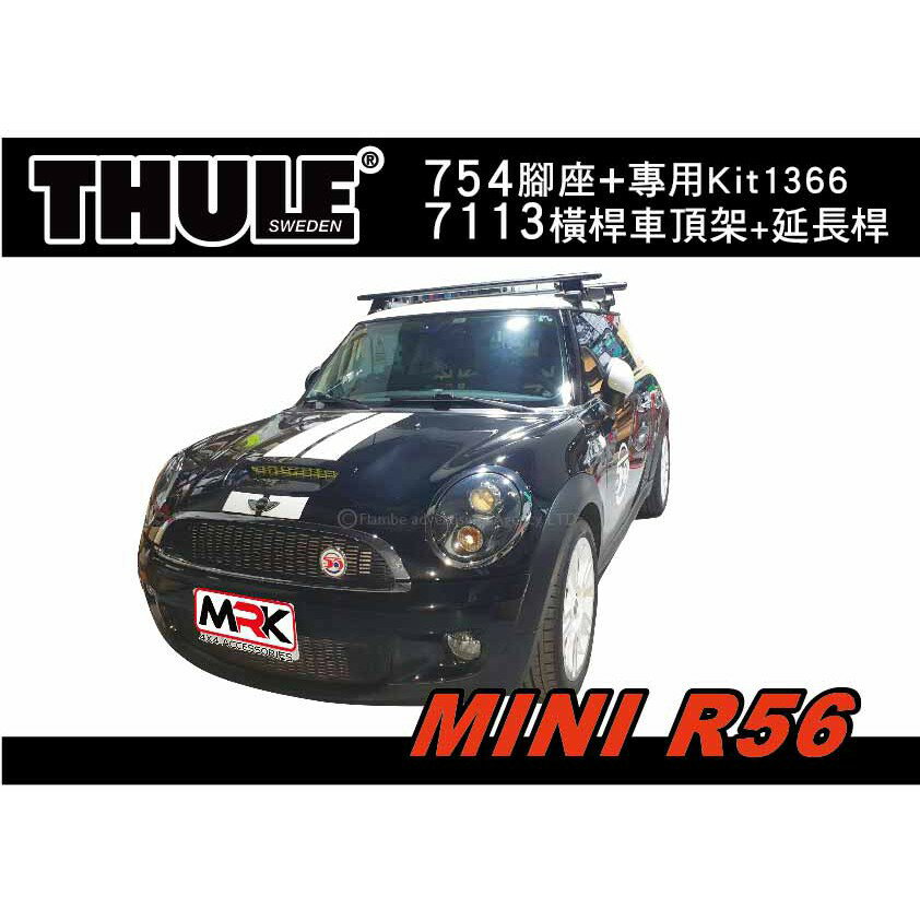 【MRK】 Thule Mini R56 橫桿 車頂架 754腳座+專用Kit 7113橫桿車頂架+延長桿