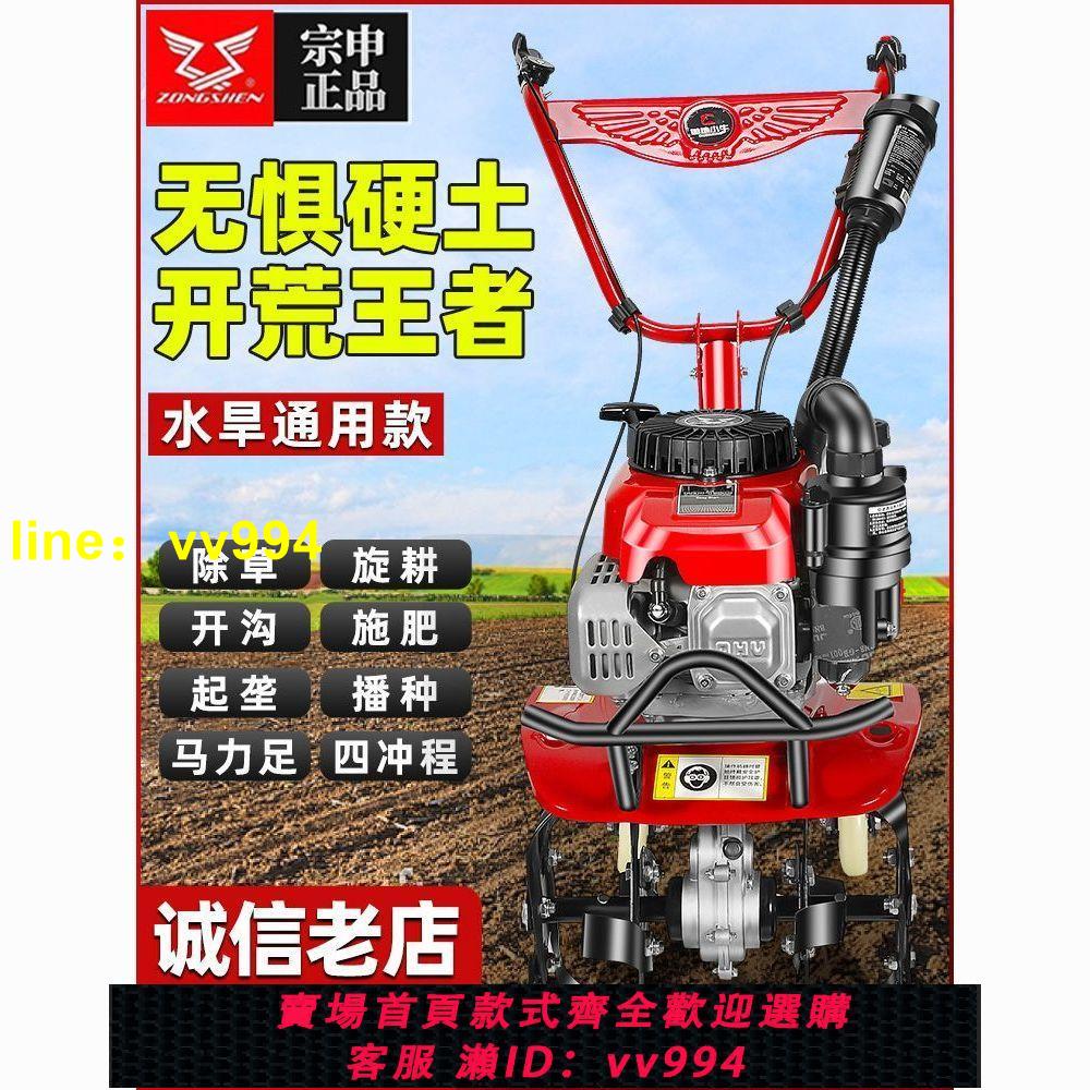 微耕機四沖程小型家用多功能耕地機翻耕汽油機除草鬆土機開荒神器