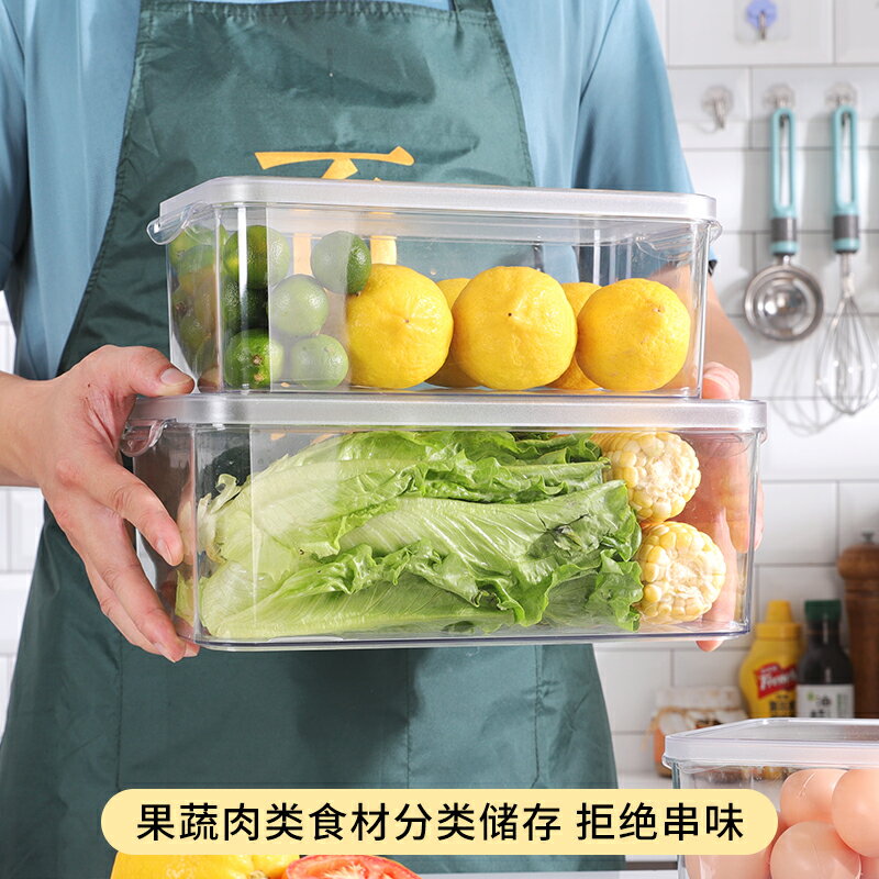 冰箱保鮮收納盒大容量廚房食品級長方形冰箱專用肉類廚房整理神器