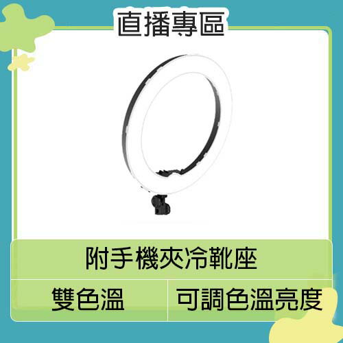 搶券最高折320｜Pixel 品色 R45C 18吋 可調色溫 LED環形燈 補光燈 直播 遠距教學 視訊 補光燈 美妝 紋繡 彩妝 新秘