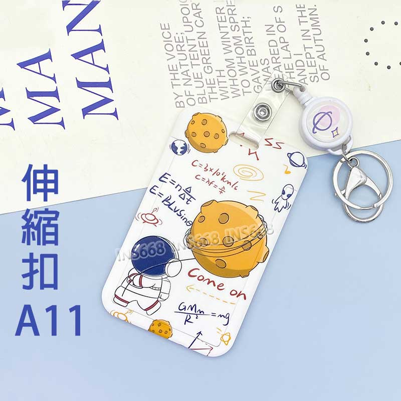 悠遊卡套 證件套 伸縮卡套 識別證套 卡片套 悠遊卡卡套 票卡夾 證件夾 門禁卡套 識別證卡套 INS668 0