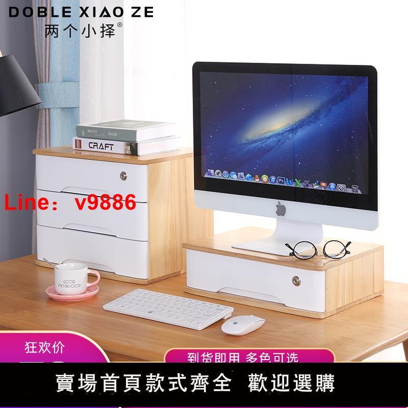 【臺灣公司 超低價】實木電腦增高架辦公桌面收納盒臺式螢幕顯示器墊高護頸筆記本抬高