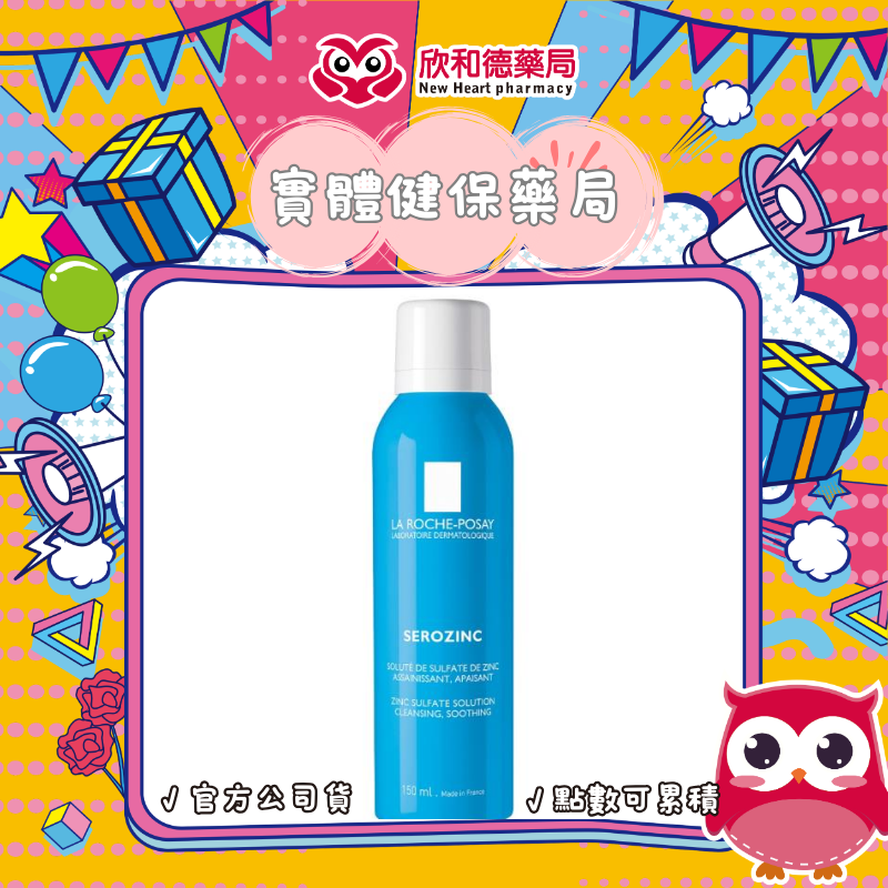 瞬效控油噴霧150ML (小藍噴)【paripika 藥妝生活館】
