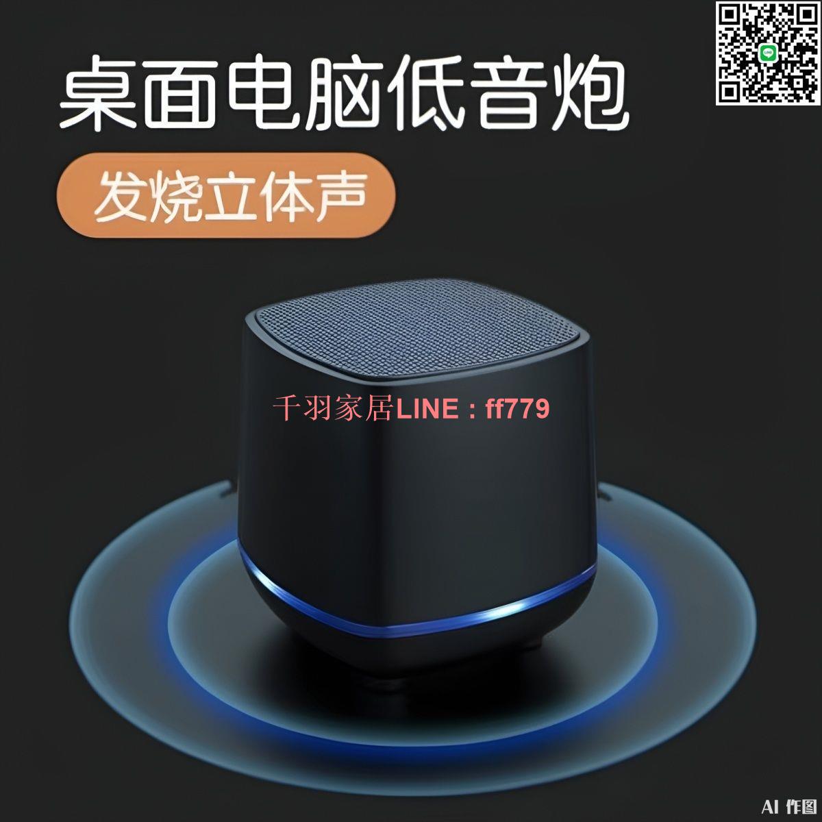 【千羽家居】【品牌直營】音響電腦臺式小音箱大音量喇叭手機USB線藍芽低音炮