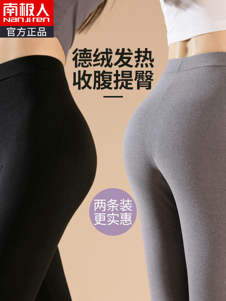 南極人德絨秋褲女加絨薄款春秋內穿雙面發熱大碼線褲保暖打底棉褲
