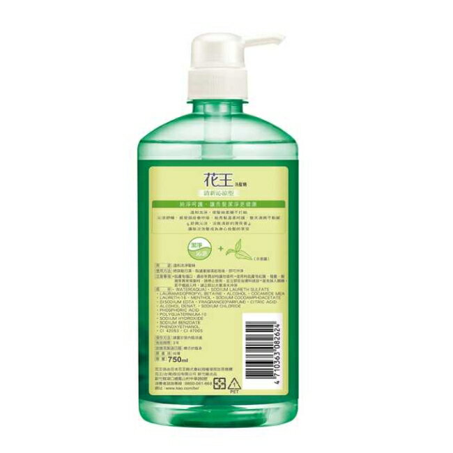 花王洗髮精清新沁涼型 750ML 1