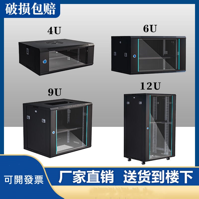 【可開發票】6u4u12u網絡機櫃小型2u9u弱電箱監設備控機櫃壁掛家用掛墻交換機