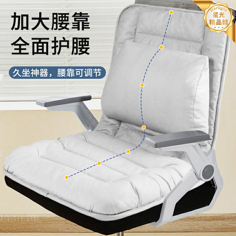 【久坐護腰】腰靠墊 坐墊 腰枕 矯正坐姿 辦公室坐墊 學生座墊 靠背一體 椅子墊 人體工學 記憶棉 透氣網布 上班族必備