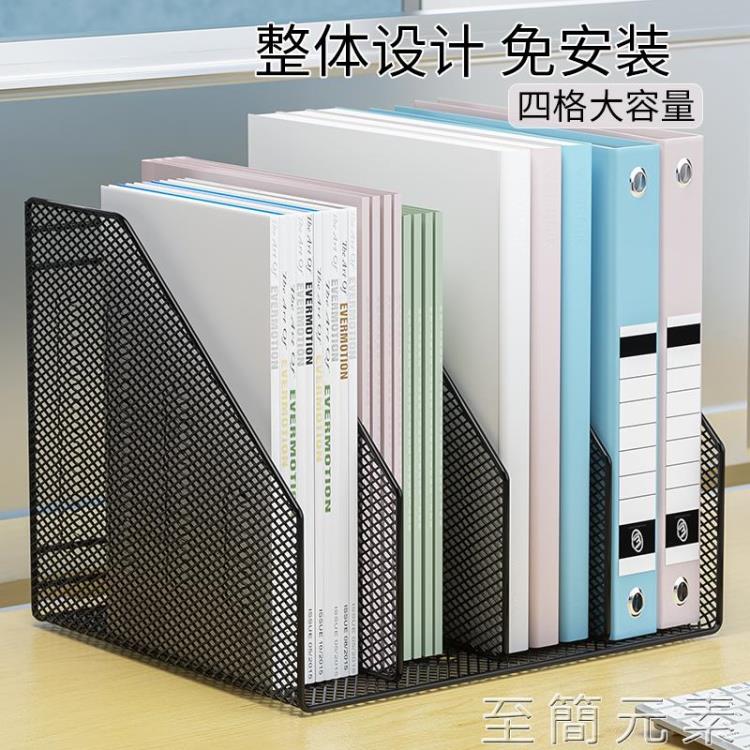 檔案夾整體式金屬檔案架桌上書架多層檔案框檔案夾收納盒辦公室桌面整理置物架立式 99購物節