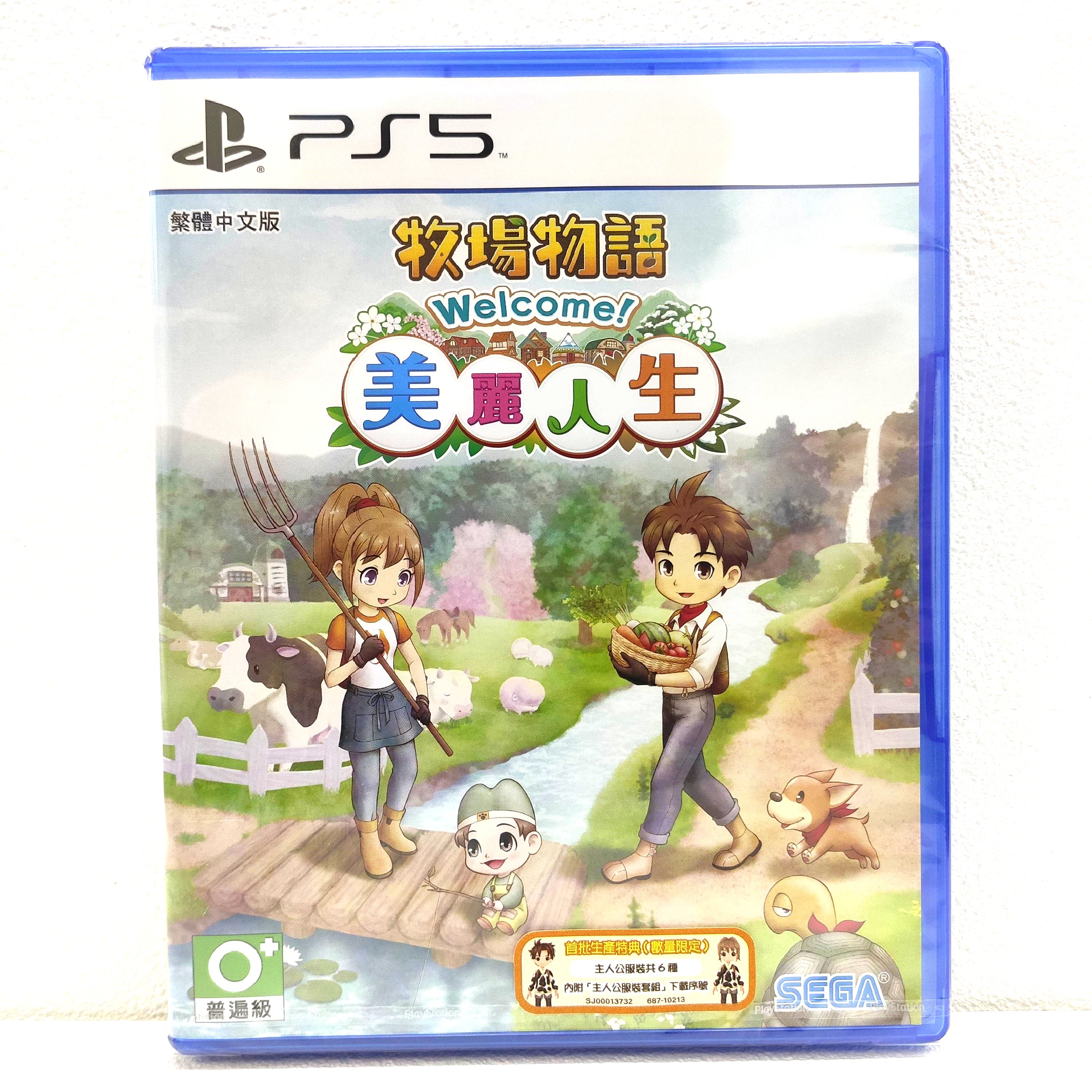 PS5 牧場物語 Welcome！美麗人生 中文版