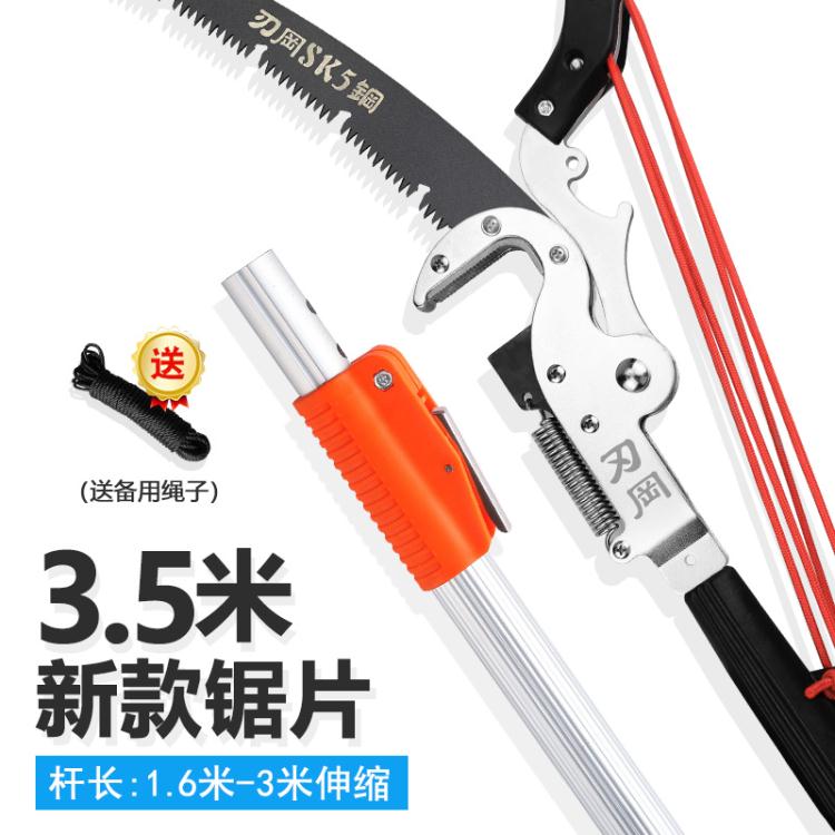 高枝剪高空剪枝剪伸縮高空鋸進口修枝剪伸縮剪樹枝剪刀加長園林剪 99購物節