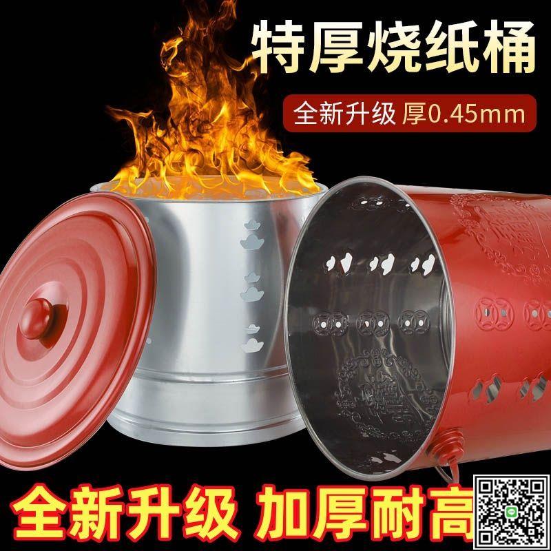 搪瓷家用燒紙桶室內不銹鋼燒金桶焚燒桶家用燒經爐燒紙專用桶-UM.有米家居