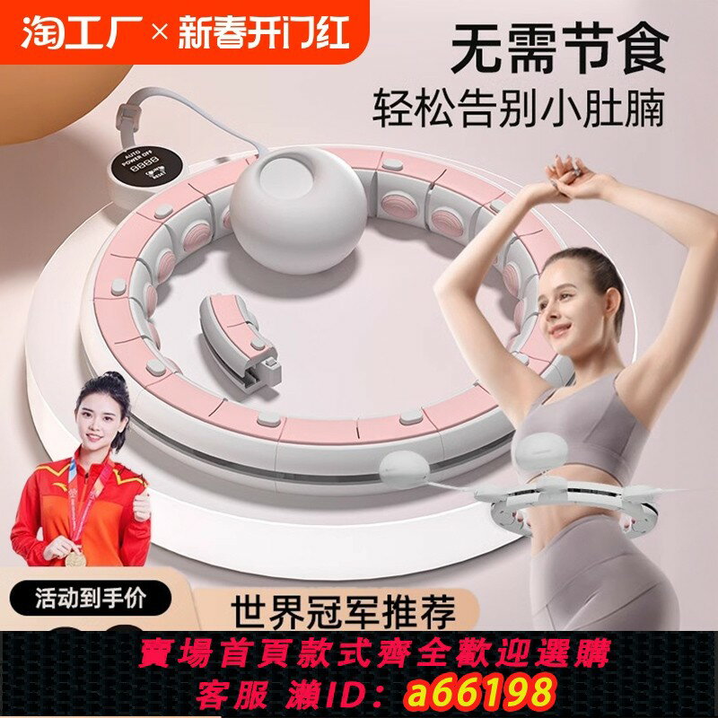 【臺灣公司 可開發票】智慧呼啦圈收腹瘦腰加重神減肥器健身專用女收腰肚子成人運動器材