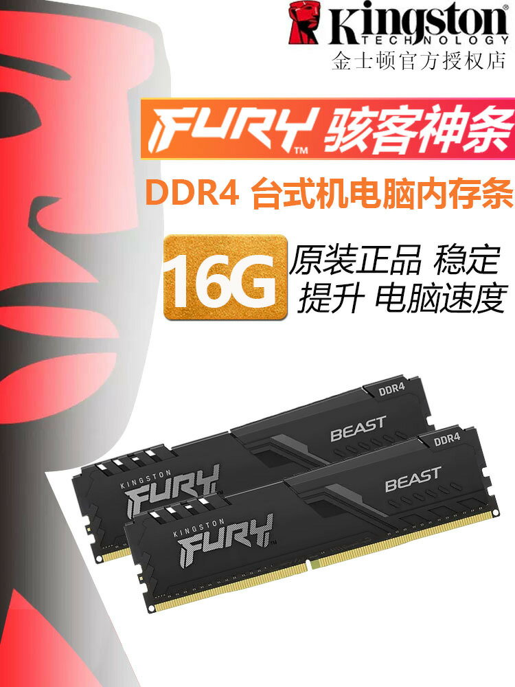 金士頓4代ddr4駭客神條16G/32G臺式機電腦2400內存2666/3200/3600【北歐居家生活】