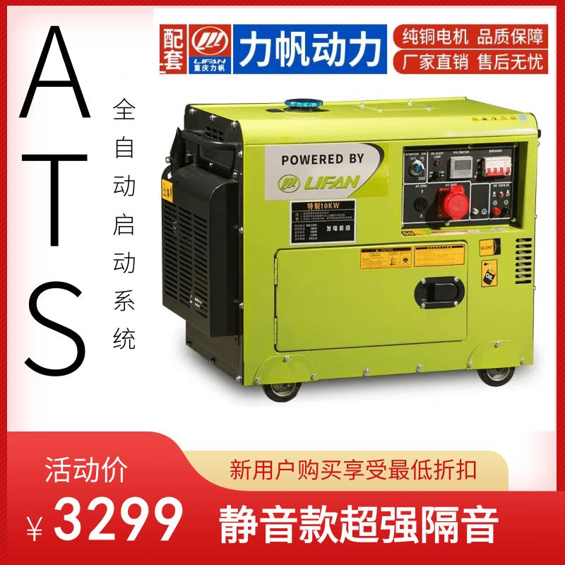 【台灣公司 超低價】風冷柴油發電機5/8千瓦小型家用220v三相380v靜音冰淇淋機電焊機