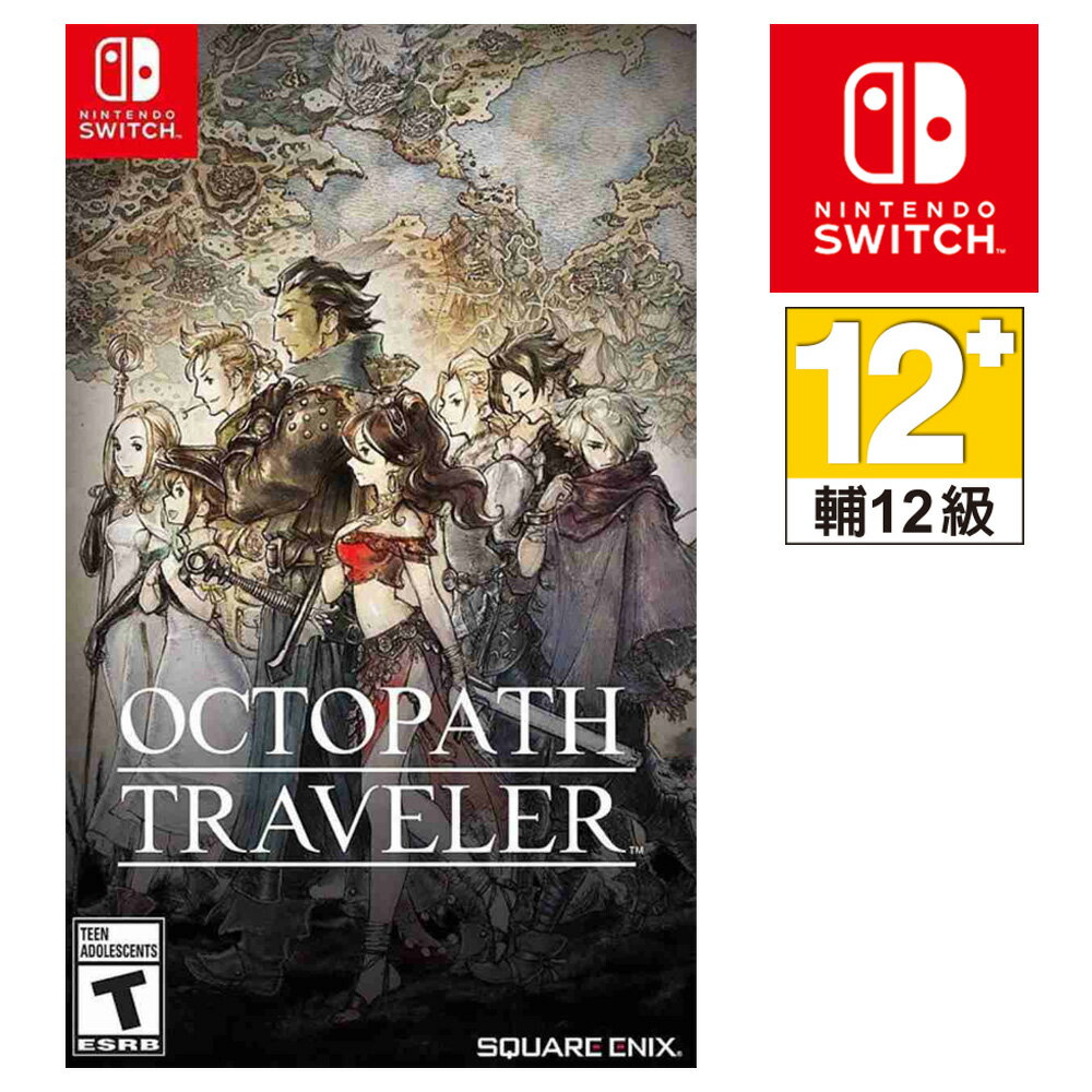 任天堂 NS Switch Octopath Traveler 八方旅人 (英文/中文/日文字幕)