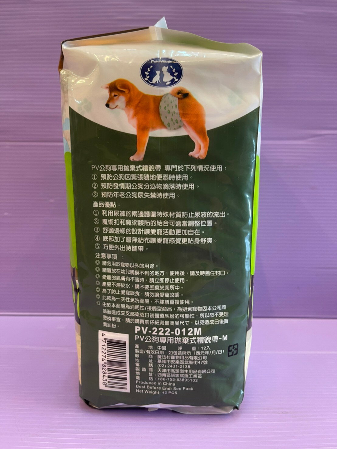 🌼四寶的店🌼附發票【Pet Village 魔法村】PV 公狗專用拋棄式禮貌帶S/M/L 尿布紙尿褲| 四寶的店直營店| 樂天市場Rakuten