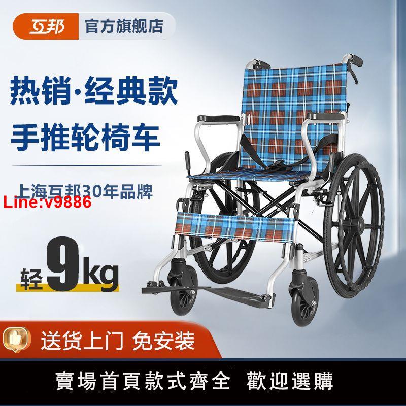 【臺灣公司 超低價】互邦手推輪椅車HBL33老人專用摺疊輕便醫院同款手動老年人輪椅
