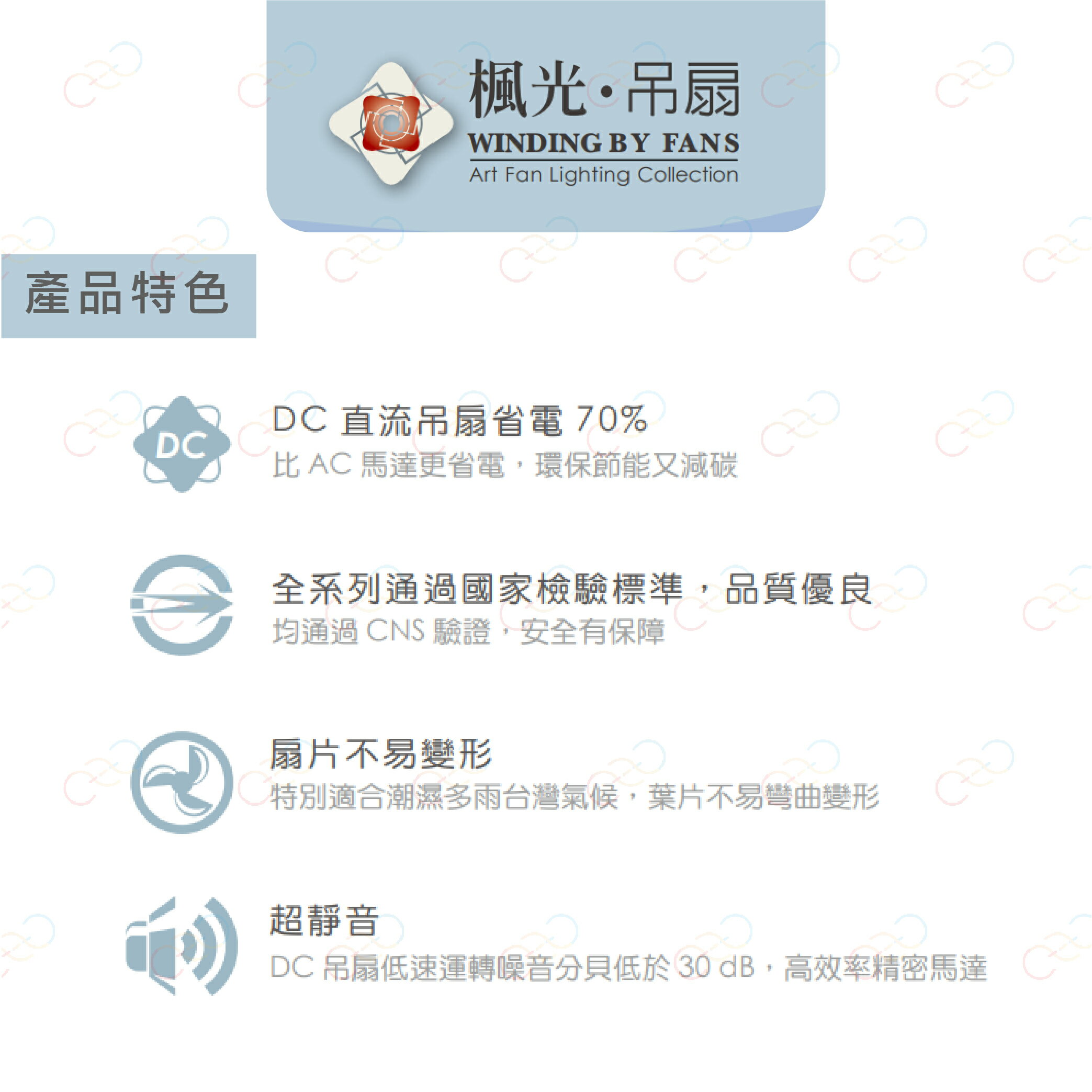 楓光 46吋翩翩DC吊扇 琥珀色 LED燈吊扇 DC吊扇 省電吊扇 變頻吊扇 吊扇 風扇 (A Light) 3