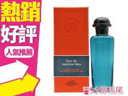 Hermes 愛馬仕 Narcisse Bleu 沁藍水仙 中性古龍水 100ml◐香水綁馬尾◐