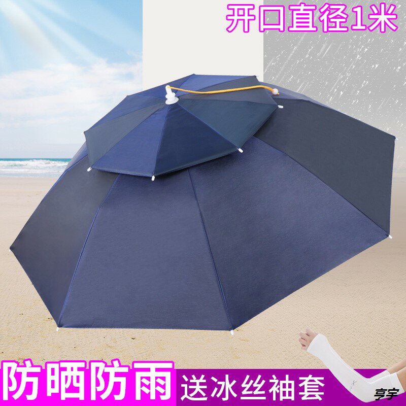 釣魚傘 帽頭戴傘 帽折疊戶外傘 垂釣雨傘 帽子傘 超輕大號雙層防曬遮陽