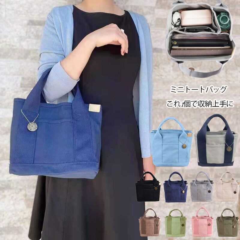 手提包帆布托特包-多隔層立體方便收納女包包16色74cr1【獨家進口】【米蘭精品】