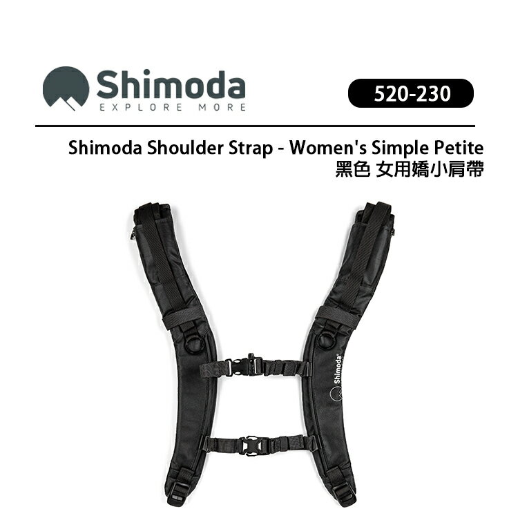 Shoulder Strap Simple Petite Black (520-230)