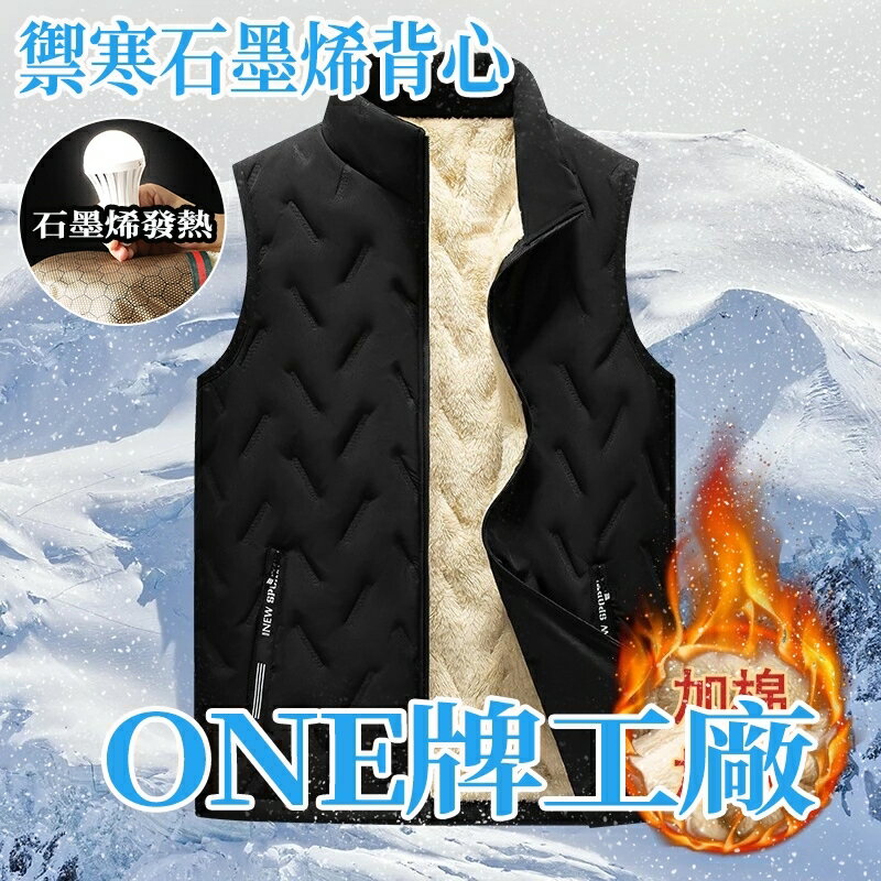 刷毛背心 刷毛馬甲 大尺碼馬甲 羔羊絨男士馬甲 防風馬甲 無袖棉衣 保暖背心 冬季馬甲 禦寒背心 加絨背心