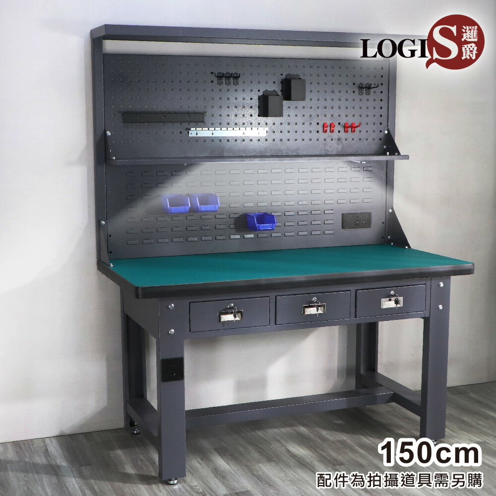 LOGIS邏爵家具 – 150x75洞洞板+壁掛板百變重型工作桌 【B1500-3】