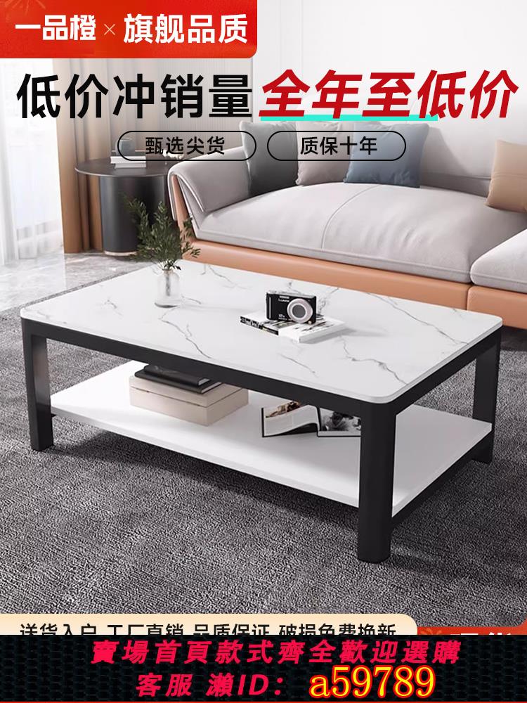 【臺灣公司 可打統編】巖板茶几客廳家用2025新款茶臺現代極簡陽臺小型茶桌雙層喝茶桌子