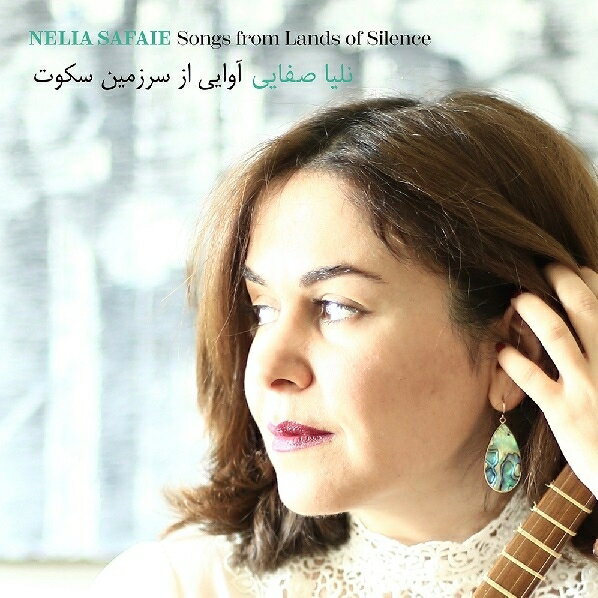 【停看聽音響唱片】【CD】內莉亞．薩法：寂靜之地的歌