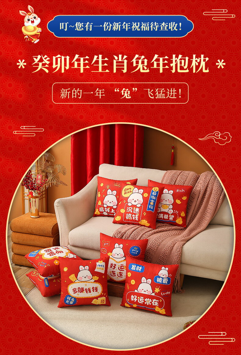 FB4052 新兔年喜氣雙面印花短毛絨抱枕/靠墊 40*40cm