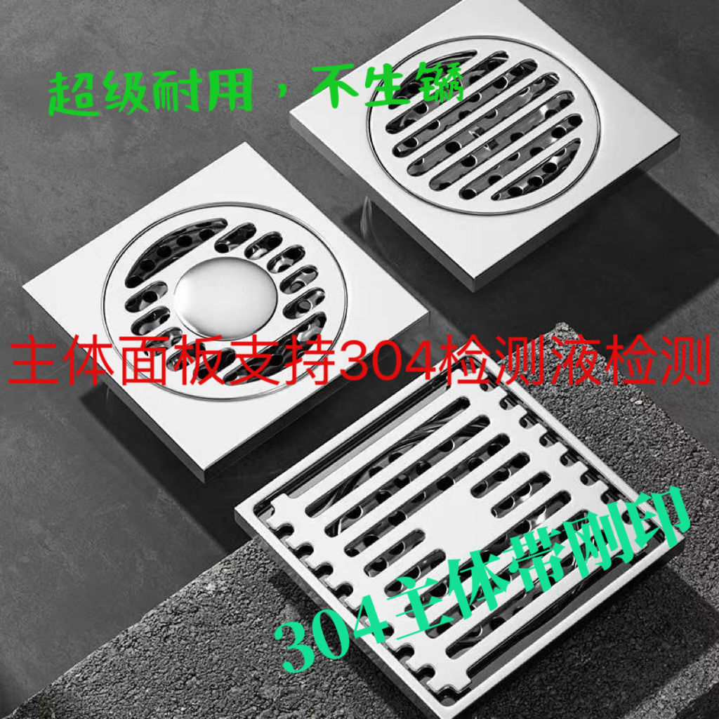 免運 地漏 落水頭 防臭地漏 地漏芯 水孔蓋 集水槽 排水孔座304帶鋼印不銹鋼地漏加厚防臭器衛生間浴室下水道洗衣機通用地漏特惠/開立發票Z1010