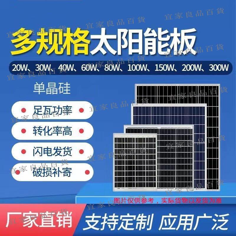 【宜家良品百貨】12V單晶 全新太陽能板 100W家用蓄電池太陽能電池板光伏發電系統——店 『可開發票』