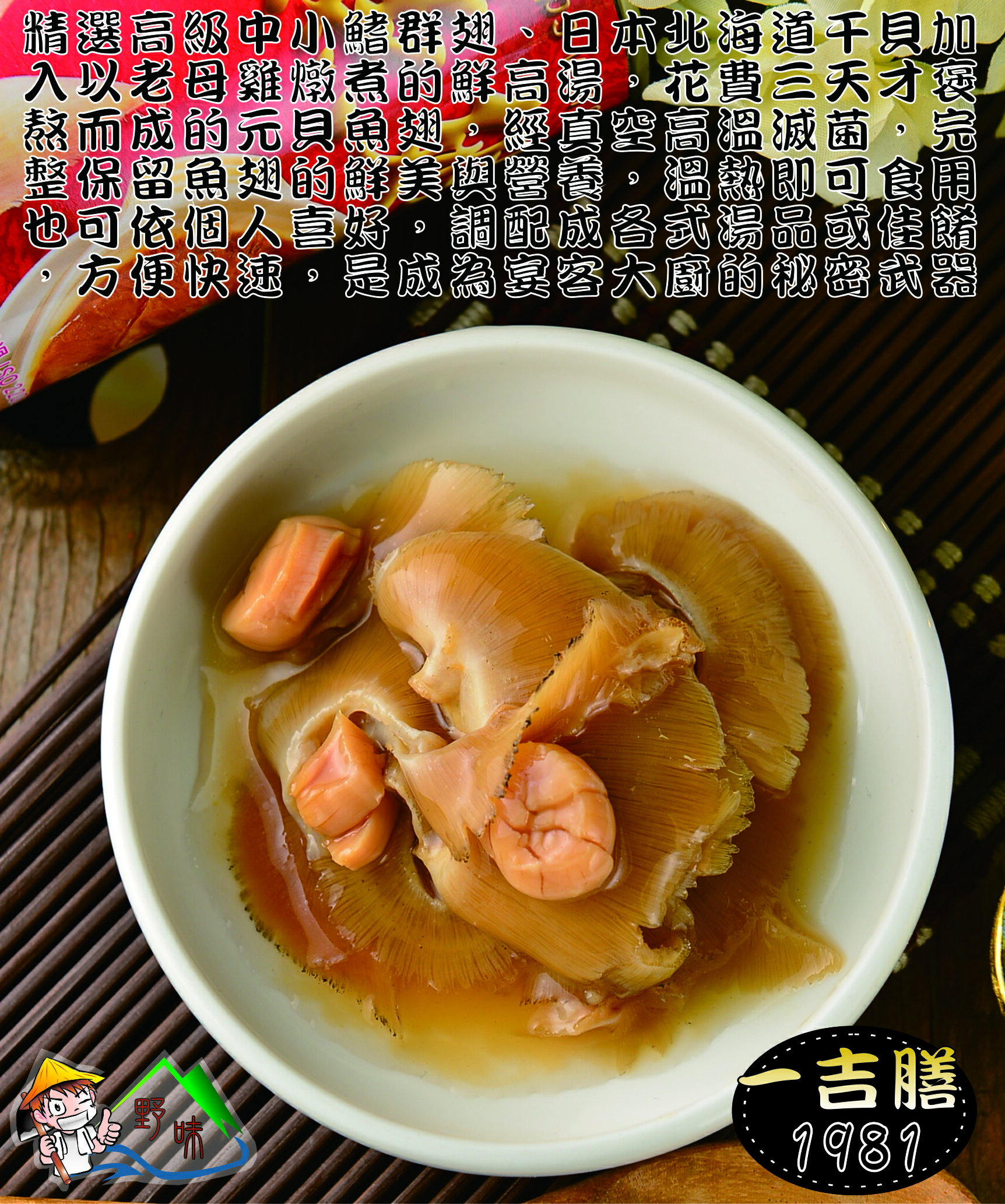 野味食品 一吉膳元貝魚翅罐頭 4g 罐 新春伴手禮春節禮盒 野味食品直營店 樂天市場rakuten