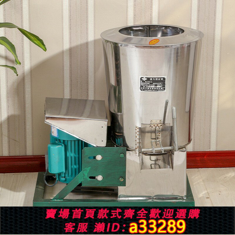 {可打統編 超低價}拌麵機商用拌餡機立式15kg30斤自動拌粉飼料攪拌中藥混合機和面機