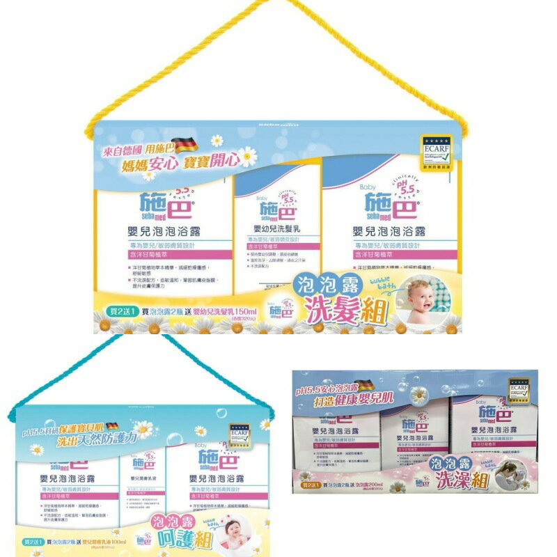 施巴 Sebamed PH5.5 嬰兒泡泡浴露500mlx2 【贈品二選一】~效期到2027.04★衛立兒生活館★ 施巴 Sebamed PH5.5 嬰兒泡泡浴露500mlx2 【贈品二選一】~效期到2027.04★衛立兒生活館★