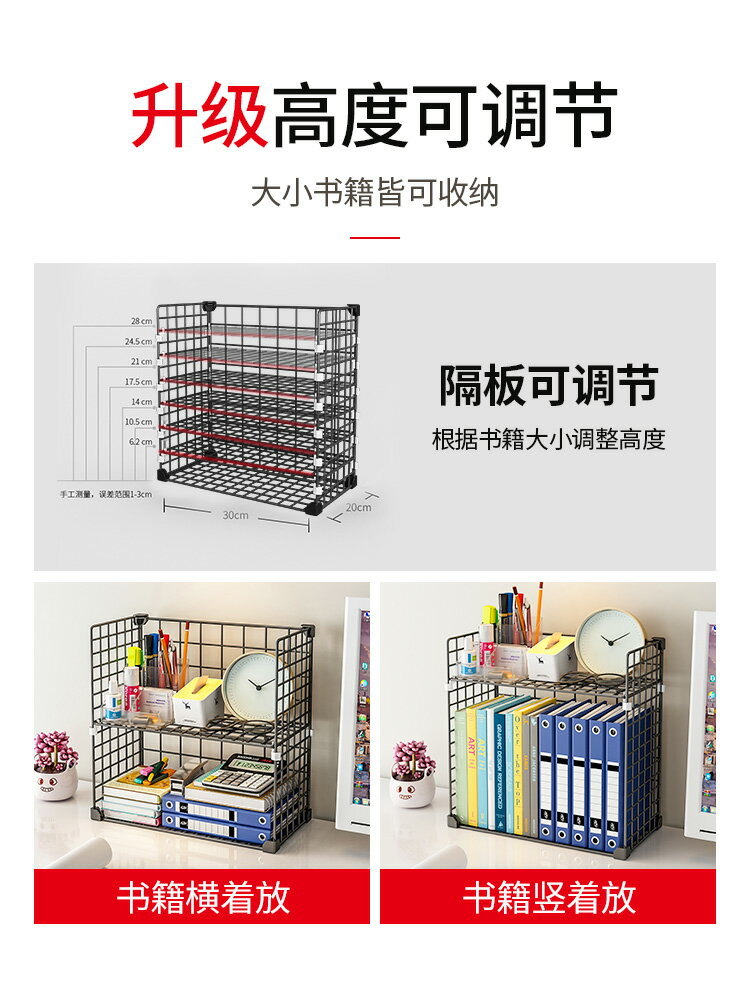 宿舍桌面上書架簡易辦公多層置物架寢室神器大學生雜物收納小書櫃