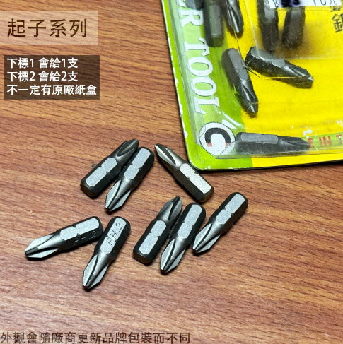 打擊 起子頭 (十字 PH2) 長25mm 衝擊起子 打擊起子 敲擊 敲擊起子 中心沖