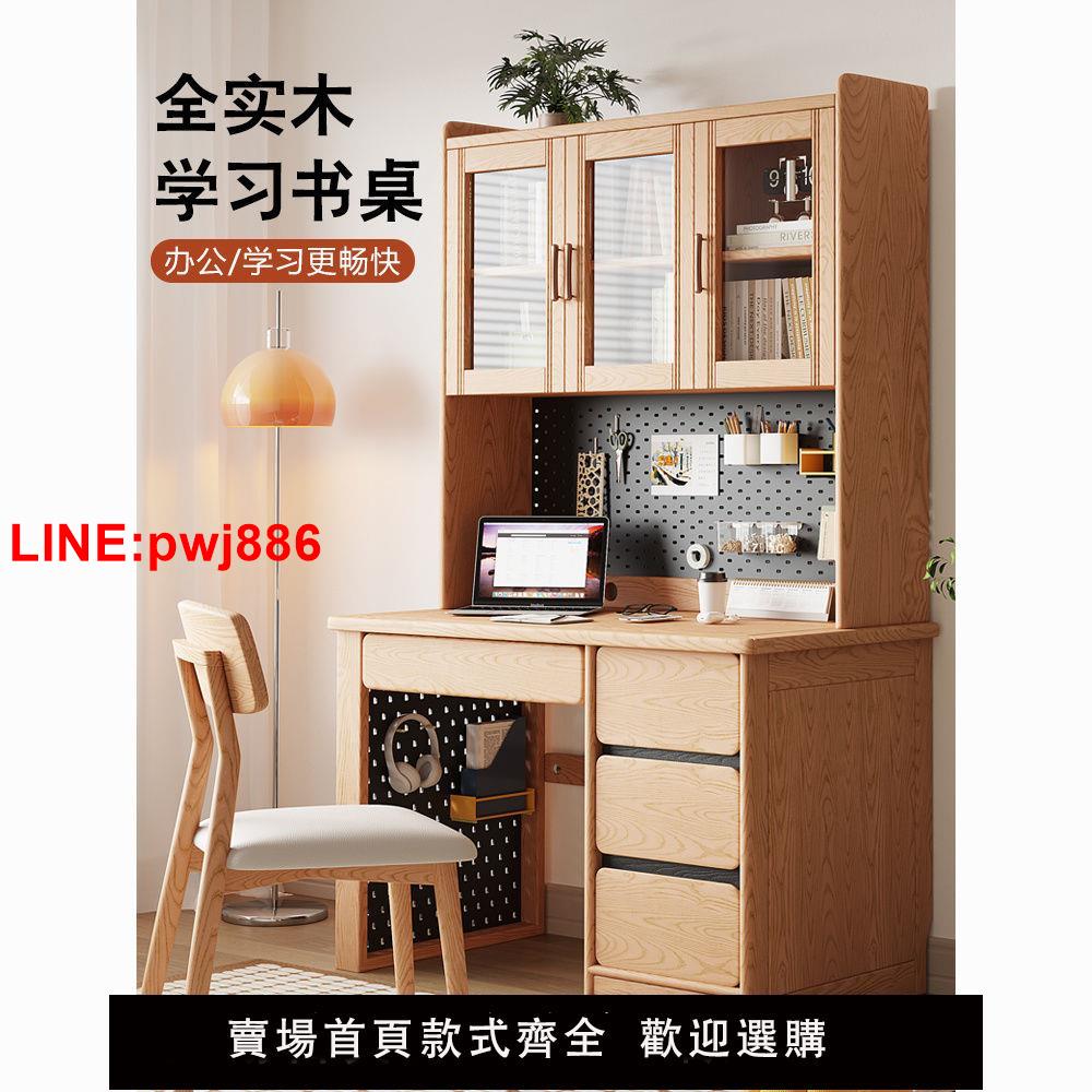 {臺灣公司 可開發票}全實木書桌書架書櫃一體現代簡約家用電腦桌小戶型臥室學生學習桌