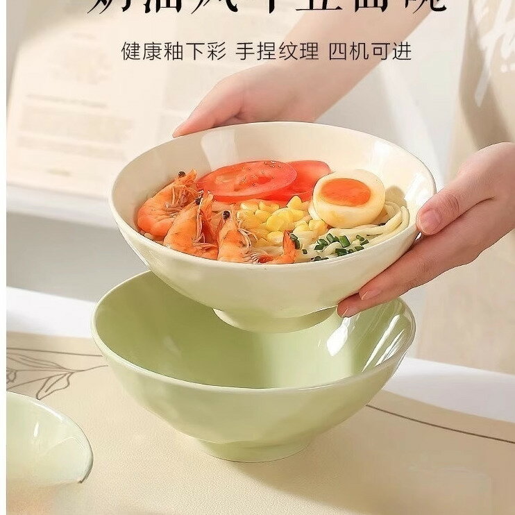 【臺灣公司 可打統編】倩洱奶油風拉麵碗家用2025新款高階感陶瓷湯碗吃泡麵碗斗笠大碗