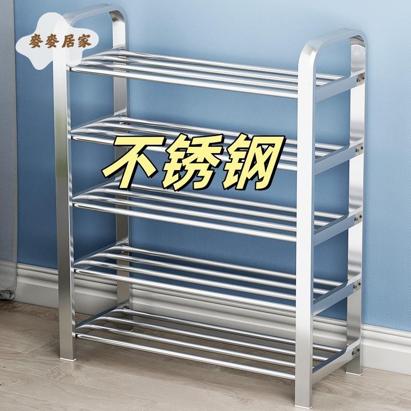 多層不銹鋼簡易入門口宿舍寢室 鞋櫃 出租房收納架鞋架[DD0421001]