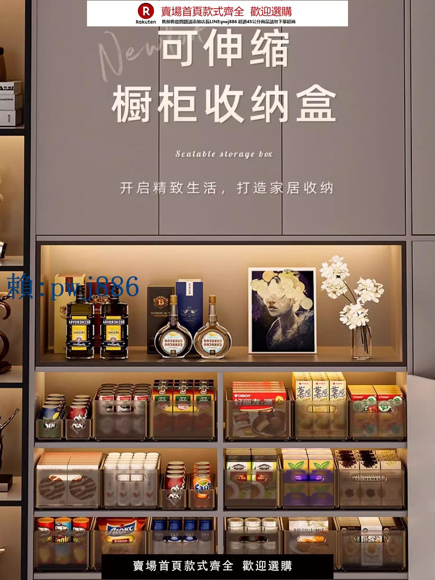 【可打統編 超低價】櫥櫃收納盒可伸縮抽屜式整理盒廚房桌面零食雜物長方形直角儲物盒