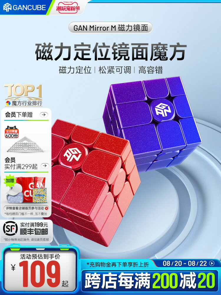 廠家直銷GAN鏡面魔方異形型益智玩具兒童磁力性三階比賽專用全套裝禮物-時尚精品