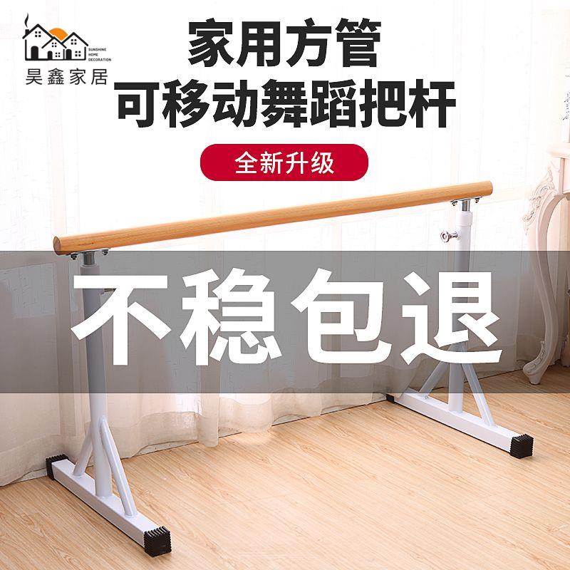 舞蹈桿 舞蹈把桿 舞蹈把桿可移動式家用專業壓腿桿便攜式舞蹈房跳舞桿芭蕾壓腿成人免運/可開發票 工廠現貨 特惠 特價出 全館折扣 h5419