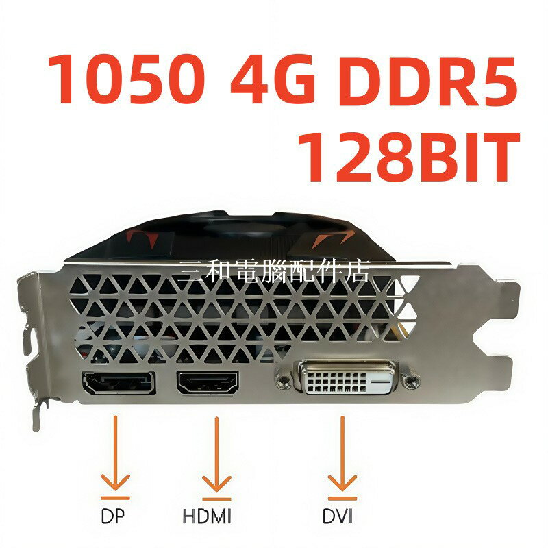 全新GTX1050 4G D5工作室多開高畫質臺式獨立電腦遊戲顯示卡吃雞裝機