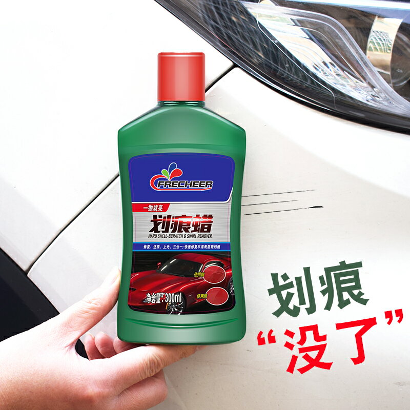 汽車漆面劃痕蠟修復神器淺劃痕專用研磨劑白色黑色通用拋光去痕臘