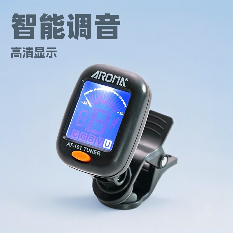 阿諾瑪民謠吉他調音器尤克裏裏小提琴貝司校音器多功能電子調音器鑫弘-戶外運動